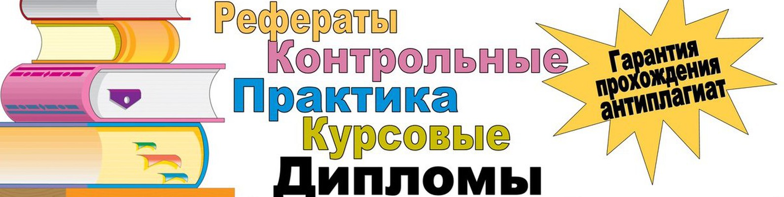 ЗАГОЛОВКИ-ОДНОСОСТАВНЫЕ ПРЕДЛОЖЕНИЯ В ГАЗЕТЕ ДИПЛОМНЫЕ И КУРСОВЫЕ РАБОТЫ СКАЧАТЬ БЕСПЛАТНО ЗАГОЛОВКИ-ОДНОСОСТАВНЫЕ ПРЕДЛОЖЕНИЯ В ГАЗЕТЕ ДИПЛОМНЫЕ И КУРСОВЫЕ РАБОТЫ СКАЧАТЬ БЕСПЛАТНО